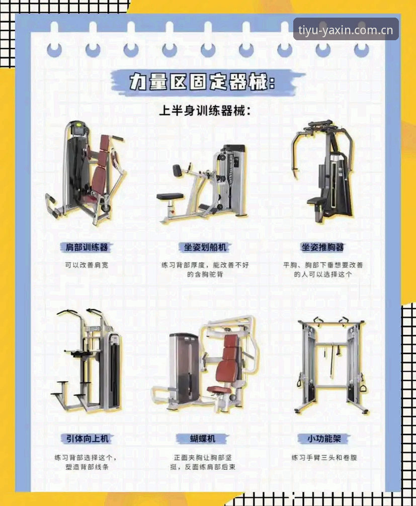 亚新体育app必备 亚新综合体育新手完整指南:从入门到精通的操作手册