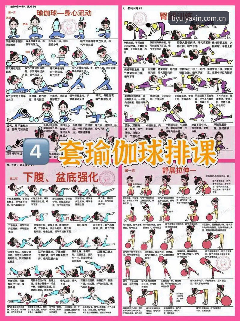亚新体育app必备 亚新综合体育新手完整指南:从入门到精通的操作手册